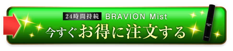 薬用 消臭ミスト メンズ デオドラント BRAVION Mist ブラビオンミスト
