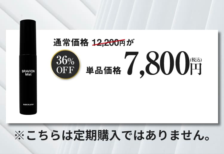 ブラビオンリキッド3本セット 増大リキッド BRAVION Liquid ブラビオン
