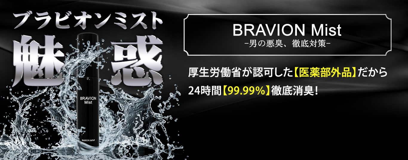 増大サプリ BRAVION S ブラビオンエス ブラビオンS